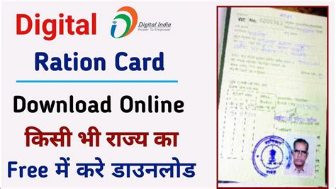 smart ration card ppt|smart ration card download online.